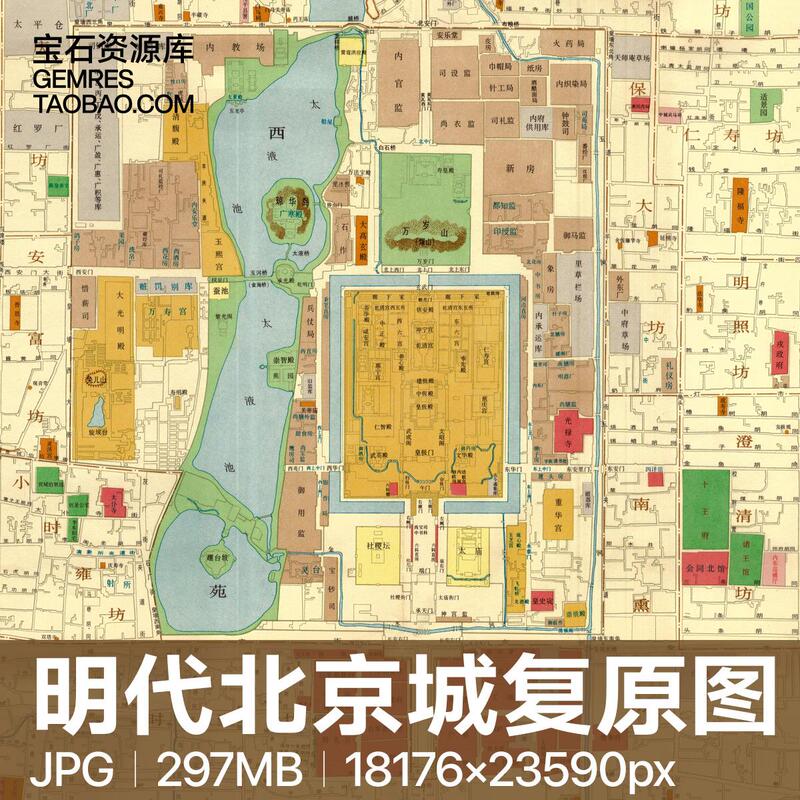 Reproduction Map of Beijing in the Ming Dynasty, High-Definition Jpg Map of the Capital's Palaces, Official Buildings, Alleys, and Place Names, Digital Image Material Reproduction Map of Beijing in the Ming Dynasty, High-Definition Jpg Map of the Capital's Palaces, Official Buildings, Alleys, and Place Names, Digital Image Material