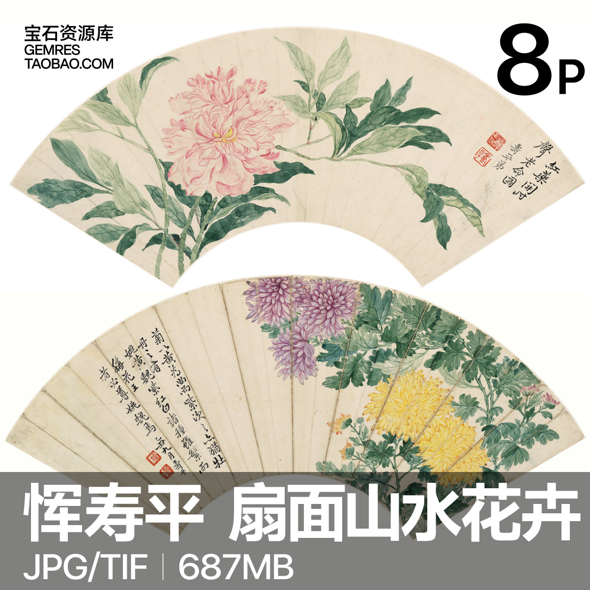 明★ 惲 寿平 花卉扇面 原寸★ 故宮博物院 二玄社 中国 扇面画 古玩 明☆ 惲 寿平 花卉扇面 原寸☆ 故宮博物院 二玄社 中国 扇面画 古玩