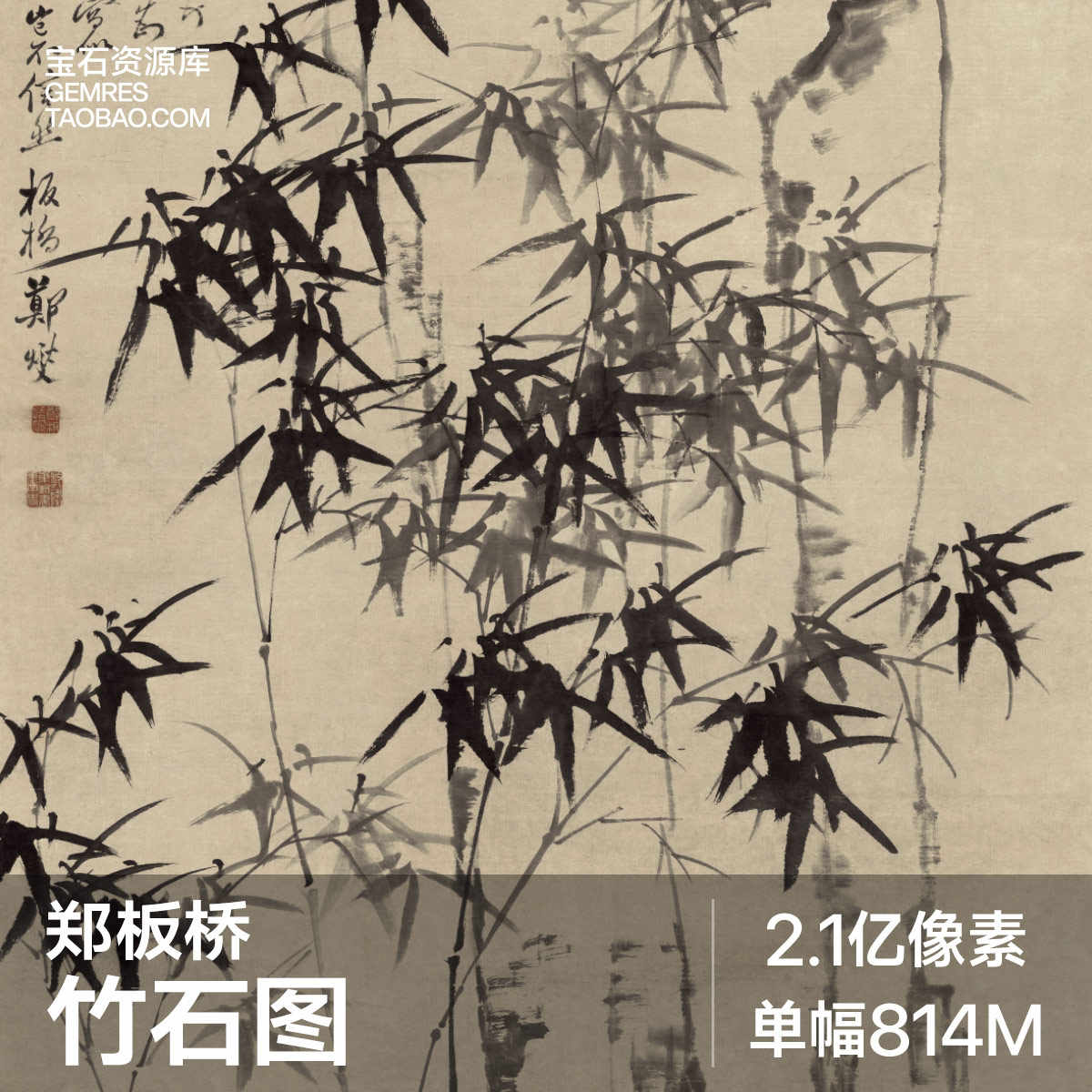 竹石圖鄭板橋- Top 500件竹石圖鄭板橋- 2025年5月更新- Taobao