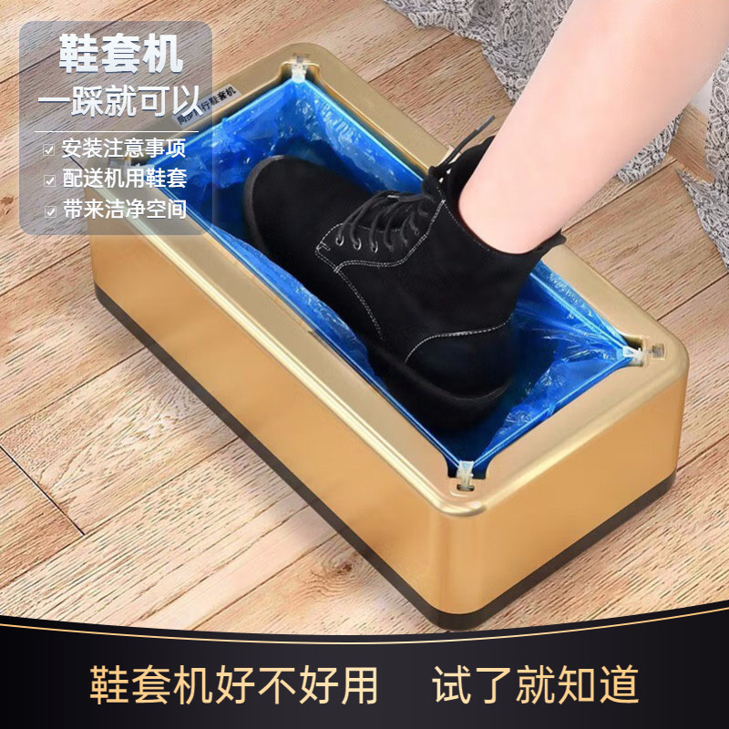 Rain Shoes Cover Machine Home Fully Automatic New Indoor Disposable Shoe Cover Foot box Smart Shoe Film Machine-Taobao