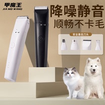 A Demon King pet shaver high-power professional cat and dog shaving foot hair noise reduction no hair jam electric clipper artifact
