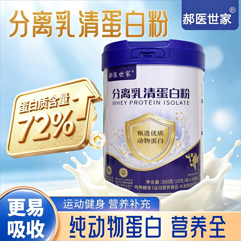 Isolated Whey Protein Powder, Pure Animal Protein, High Protein Content, No Sucrose, Nutrition for Middle-Aged and Elderly People, Adult Sports and Fitness Isolated Whey Protein Powder, Pure Animal Protein, High Protein Content, No Sucrose, Nutrition for Middle-Aged and Elderly People, Adult Sports and Fitness