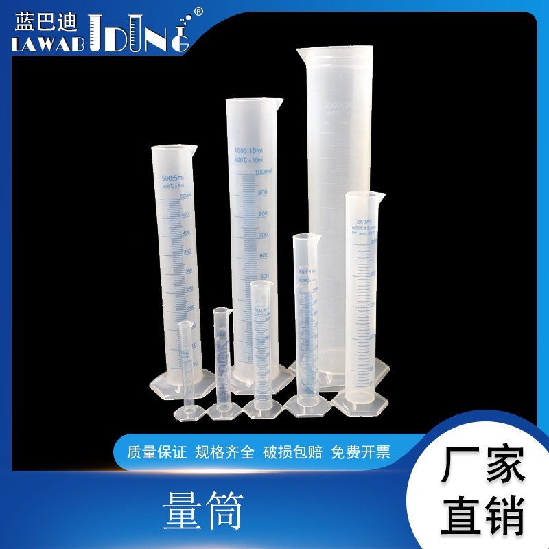 单双面刻印塑料10/25/50/100/250/500/1000/2000mlPP蓝线刻度量筒