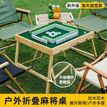 Primitive outdoor portable mahjong table camping folding mahjong set portable travel dormitory home hand-rolled mahjong