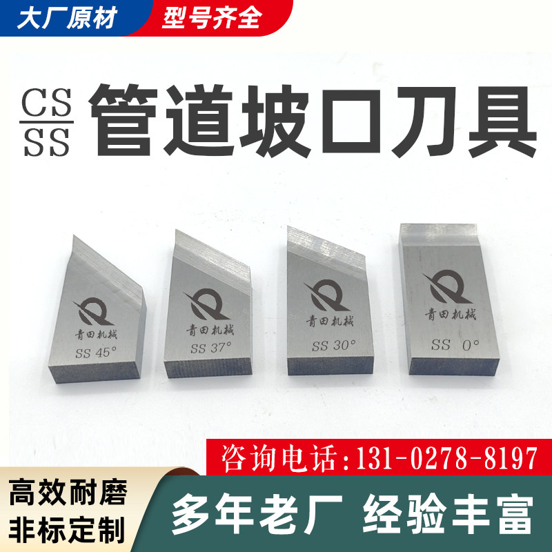 Slop machine blade Stainless Steel Carbon Steel Outer Canecut Exterior Piping Wawei Cut Piping Slop Head-Taobao