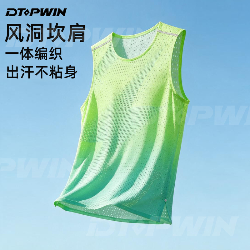 Top Performance Wind Tunnel Vest Running Sleeveless Marathon Quick-Dry Sports T-Shirt for Men and Women, Summer Thin Gradient Vest Top Performance Wind Tunnel Vest Running Sleeveless Marathon Quick-Dry Sports T-Shirt for Men and Women, Summer Thin Gradient Vest