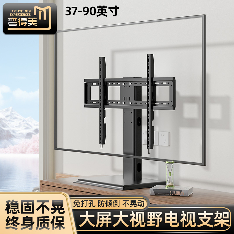 Suitable for Huawei, Hisense, Tcl Tv Base, Universal Hanger, Universal Desktop Floor Stand 65/75/ 85inch