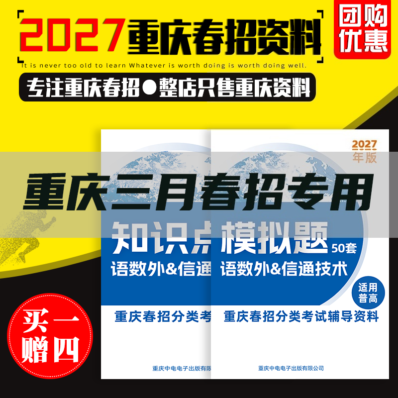 Tài liệu ôn thi tuyển sinh mùa xuân năm 2027 tại Trùng Khánh Tài liệu ôn thi phân loại trường cao đẳng nghề Tài liệu ôn thi đề thi Thông tin về kỳ thi tuyển sinh đại học mùa xuân Công nghệ thông tin Công nghệ tổng quát Tuyển sinh mùa xuân Tổng hợp 678 câu hỏi thi thật Sách giáo khoa
