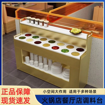 Restaurant Fire Pan Shop Seasoning Desk Self-service Restaurant Dip Taiwanese Taiwanese with spicy and hot grilled meat integrated small material table sauce table