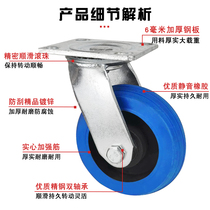 4 inch not 5 inch soft rubber rubber trundle blue load wheel iron 6 inch mute universal wheel floor injury 8 inch heavy core