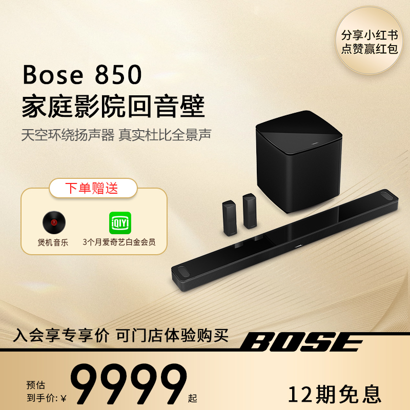 Bose 850550 Home Cinema Back To Sound Wall Sound TV Living-room Speaker Dubi Panorama Acoustic Surround Sound-Taobao