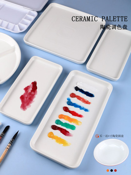 买一送一骨瓷颜料碟美术白瓷调色盘国画绘画瓷盘墨盘颜料盘国画墨水碟画碟小碟子陶瓷墨蝶书法毛笔白色调色碟