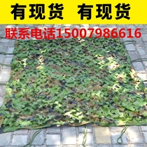 Anti-aerial photography camouflage net camouflage net satellite blocking anti-counterfeiting net covering greening net military green outdoor sunshade net
