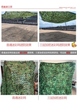 Camouflage net anti-aerial photography mountain green net green covering net interior decoration net covering net sunshade net personality