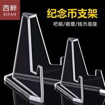 Commemorative coin holder ancient coin storage rack badge display rack high transparent medal base vertical medal display bracket