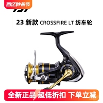 23 models of Dawa CROSSFIRE cross-fire spinning wheel REVROS LT RS Luya wheel billion micro-object long-range casting
