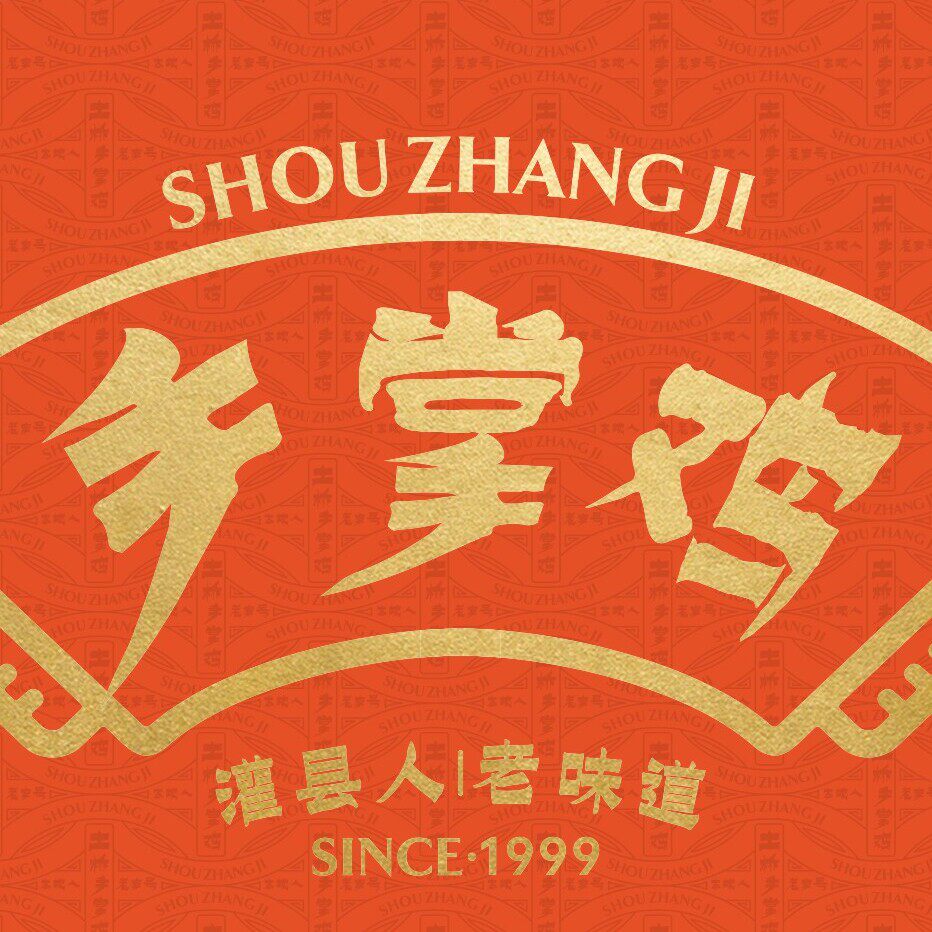 手掌食品企业店