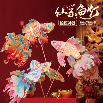 Year of the Horse New Year Spring Festival New Year's Day Fairy-Style Fish Lanterns Handmade DIY Children's Materials Ancient Style Koi Lanterns Kindergarten