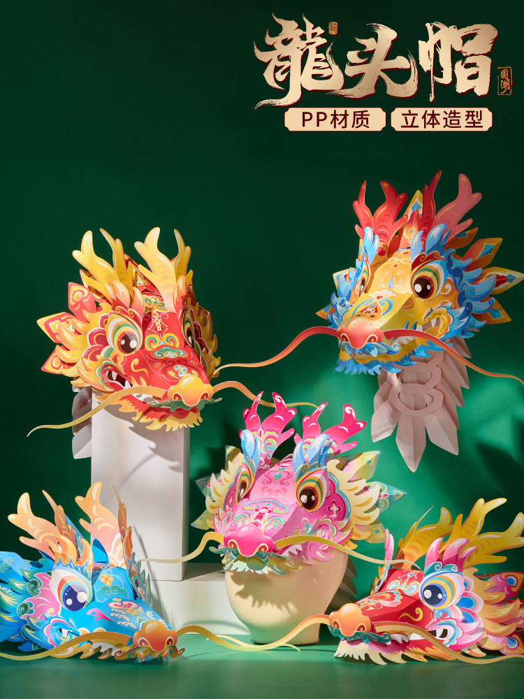 Dragon Boat Festival DIY Handmade Dragon Head Hat Children's Craft Materials Dragon Boat Kindergarten Intangible Cultural Heritage Performance Props Headdress