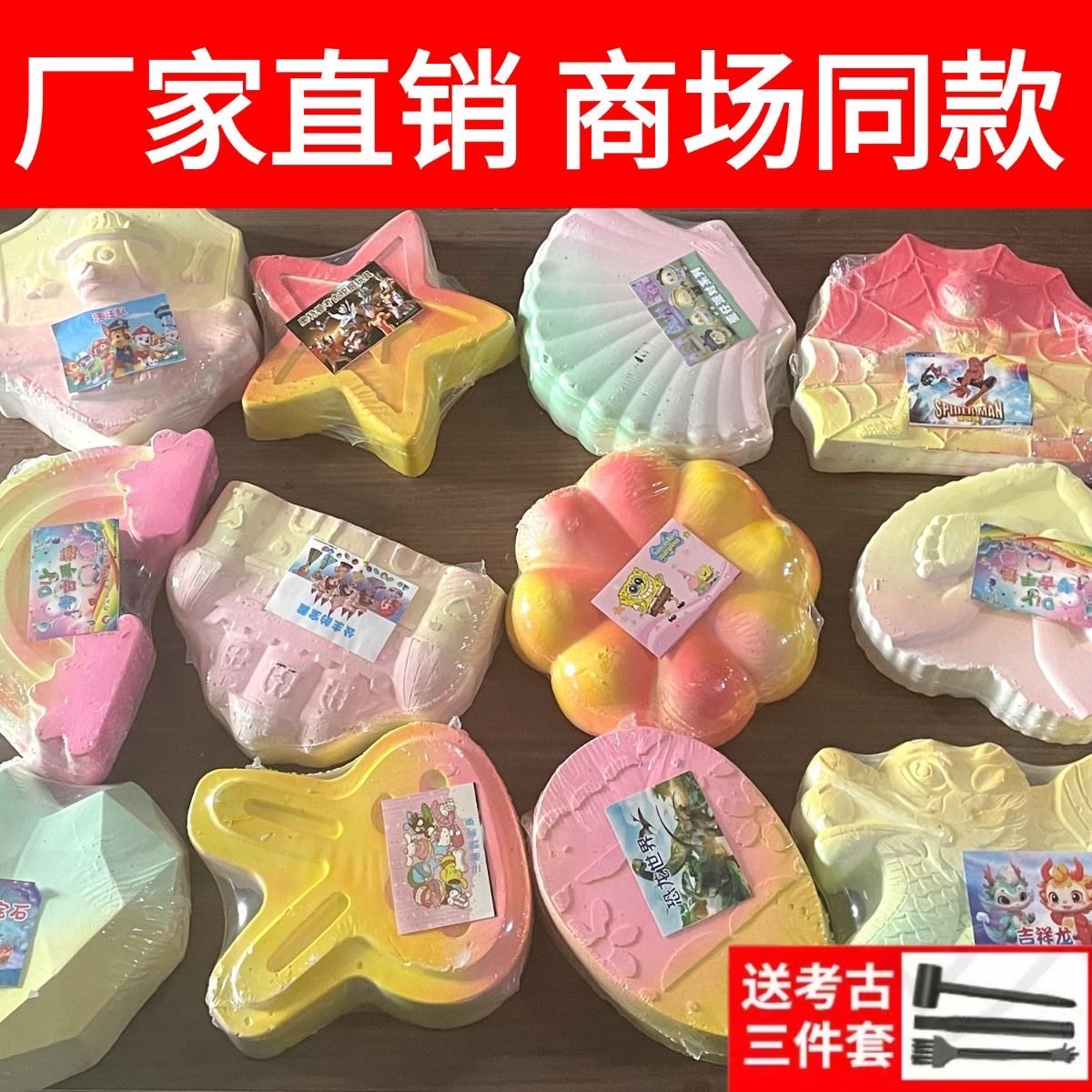 Children's Archaeological Excavation Toys, Mineral Gem Paste Blind Box, Boys and Girls DIY Treasure Hunting, Educational Puzzle, Smashing Fossils