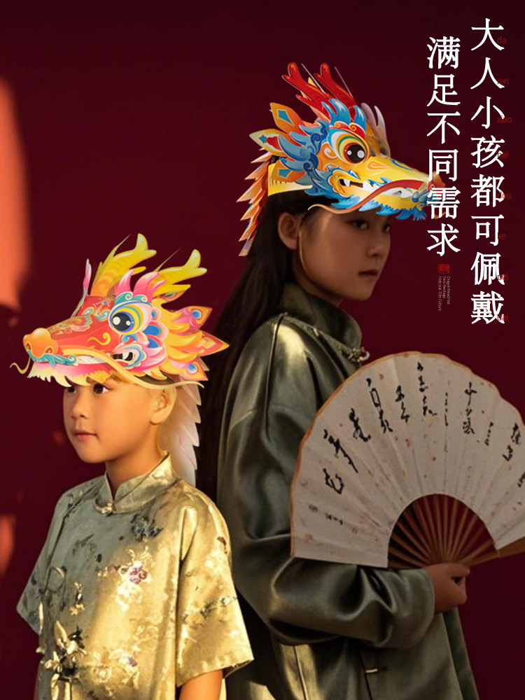 Dragon Boat Festival DIY Handmade Dragon Head Hat Children's Craft Materials Dragon Boat Kindergarten Intangible Cultural Heritage Performance Props Headdress