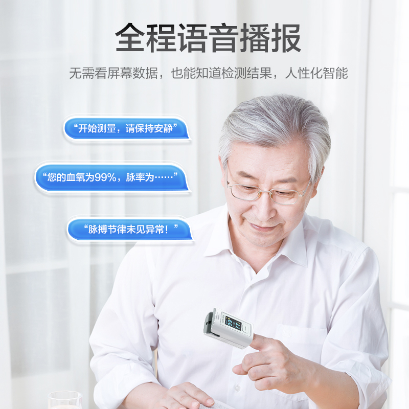 乐普医疗血氧仪：家庭健康守护神，指尖上的生命守护者！