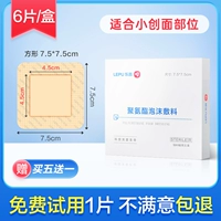 ❤New и старые клиенты обращают внимание на [купить один, получи один бесплатный и получите 2 коробки и 12 штук] квадратный 7,5 см.