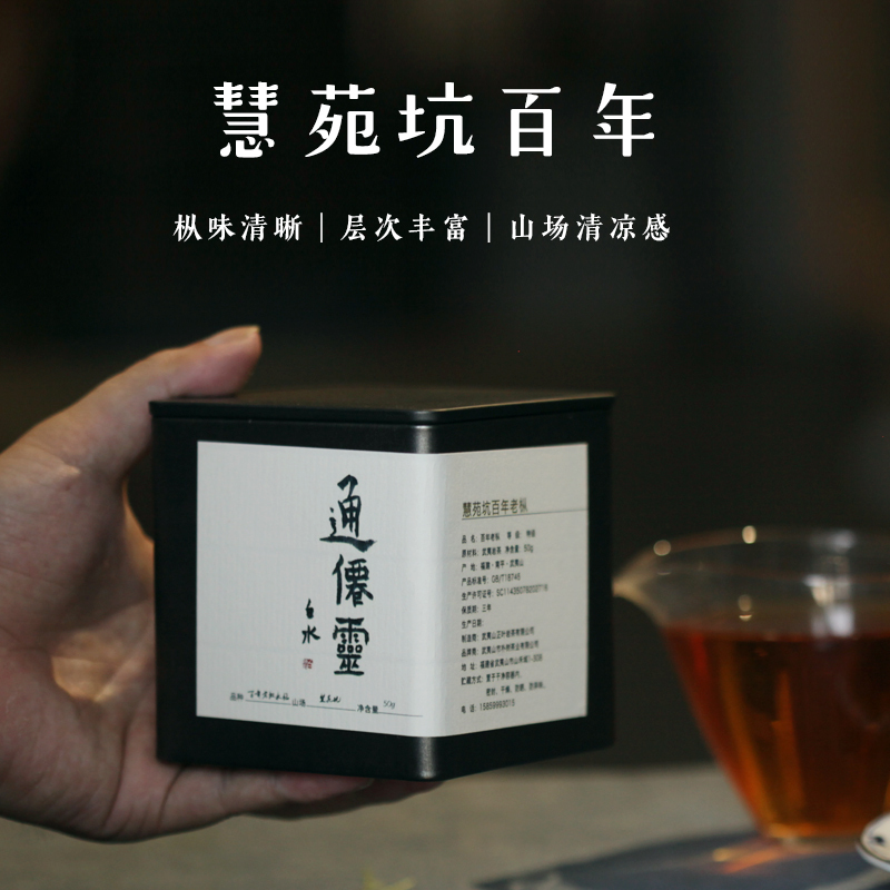 Wuyi Mountain Premium Rock Tea Dahongpao from Huaiyuan Pit Mountain, Century-Old Old Tea Tree with Narcissus Wood Aroma, Ancient Well Old Tea Tree Wuyi Mountain Premium Rock Tea Dahongpao from Huaiyuan Pit Mountain, Century-Old Old Tea Tree with Narcissus Wood Aroma, Ancient Well Old Tea Tree