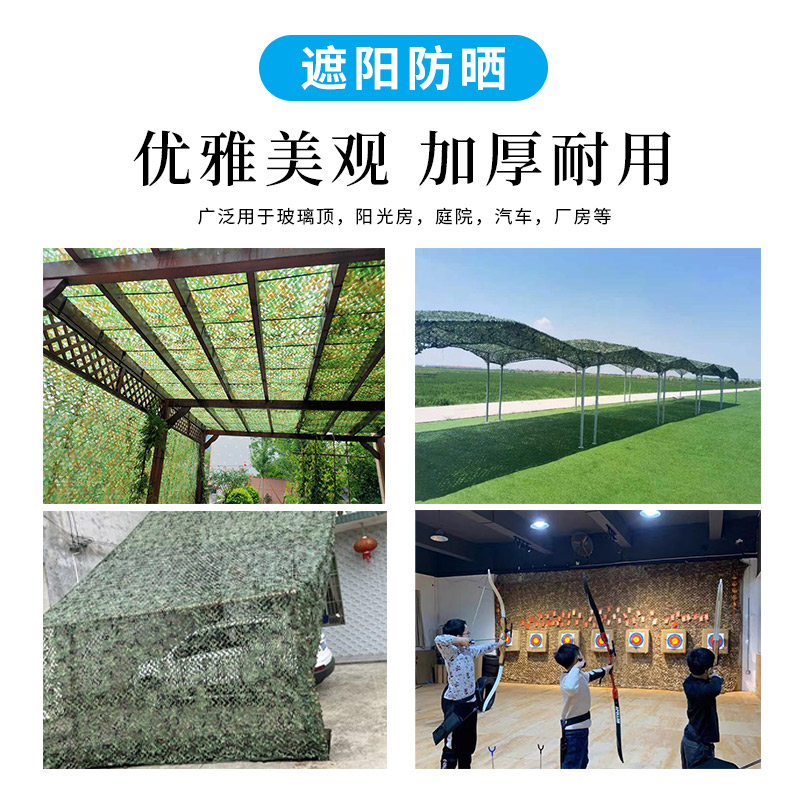 Encrypted camouflage mesh pseudo-mounted web shading sunscreen thermal insulation leaves camouflaged kindergarten for shady cloth anti-satellite-Taobao