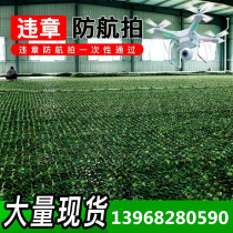 Camouflage net camouflage net shading net anti-aerial photography military green cloth green tarpaulin container top sun protection net