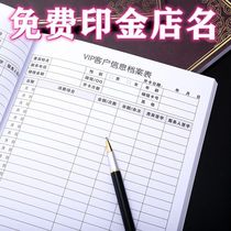 Car sales customer follow-up record book after-sales 4S store loose-leaf file notebook customization