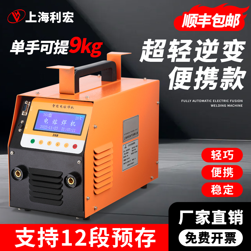 Pe Pipe Butt Welding Machine Electrofusion Welding Machine Pipeline Automatic Welding Equipment Gas Water Engineering Steel Wire Mesh Bone Welding Pipe Machine Pe Pipe Butt Welding Machine Electrofusion Welding Machine Pipeline Automatic Welding Equipment Gas Water Engineering Steel Wire Mesh Bone Welding Pipe Machine
