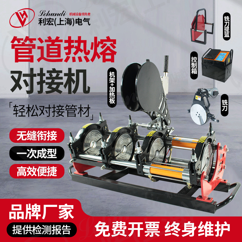 Lihong Pe Fully Automatic Welding Machine Hot Melt Butt Welding Machine Natural Gas Pipeline Butt Welding Machine 63-200/250/315 Lihong Pe Fully Automatic Welding Machine Hot Melt Butt Welding Machine Natural Gas Pipeline Butt Welding Machine 63-200/250/315