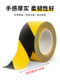 Black and Yellow Warning Tape, Zebra Tape, Warning Landmark Stickers, Marking Tape, Workshop and Factory Line Marking, Fire Isolation Tape, Renovation Floor Tape, Floor Protection Film, Special Adhesive Tape