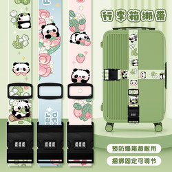 Panda Luggage Strap, Trolley Case Packing Rope, Cross-Shaped and Straight Fixed Strap, Yoga Mat Strap, Travel Rope