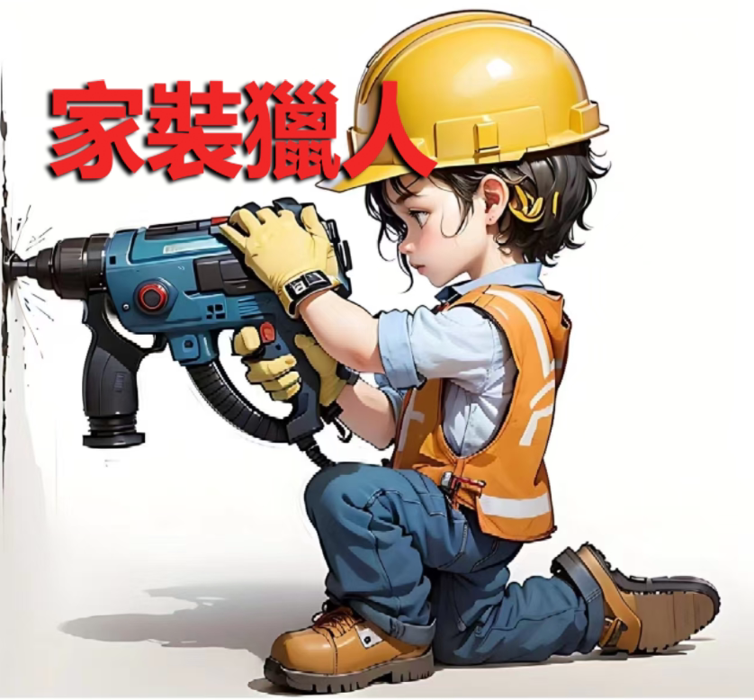 wan师傅严选到家服务