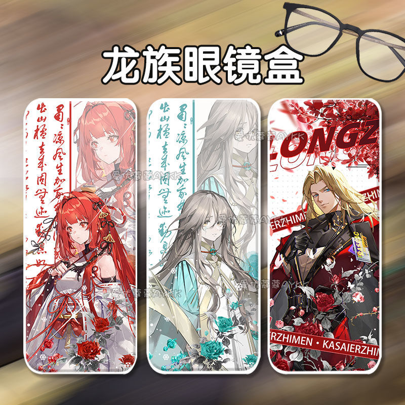 The Gate of the Dragon Carroll Is on Fir-Painted, Lufingze Stationery Box, Anime Glasses Case, Pencil Case, Sunglasses Storage Box