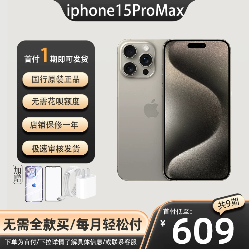 Apple, iphone 15, подлинный мобильный телефон, 15 pro max, официальный флагманский магазин