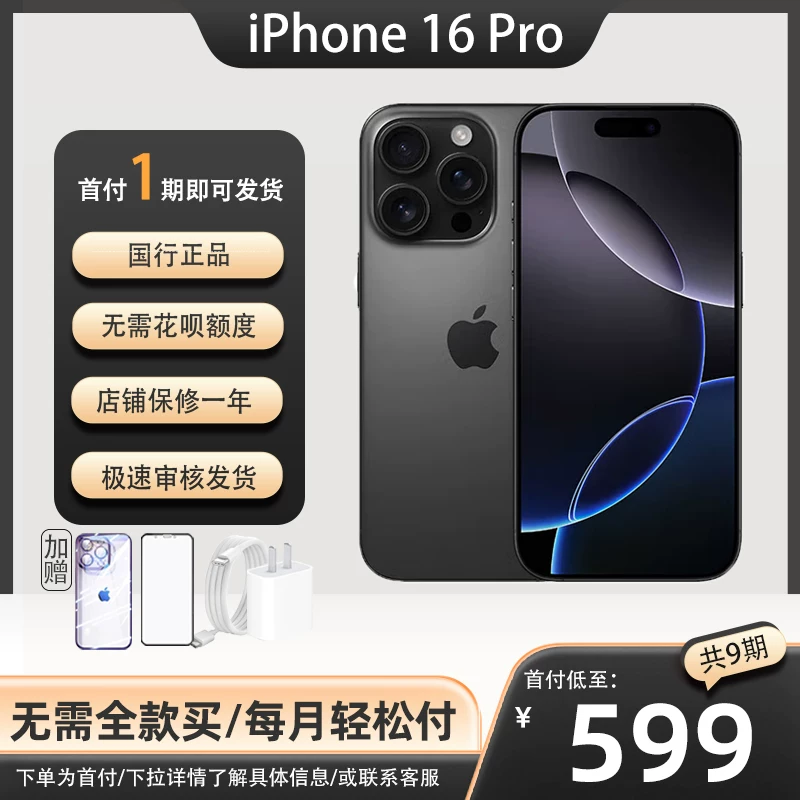Apple/ Apple, iphone 16, оригинальный мобильный телефон, официальный фирменный магазин