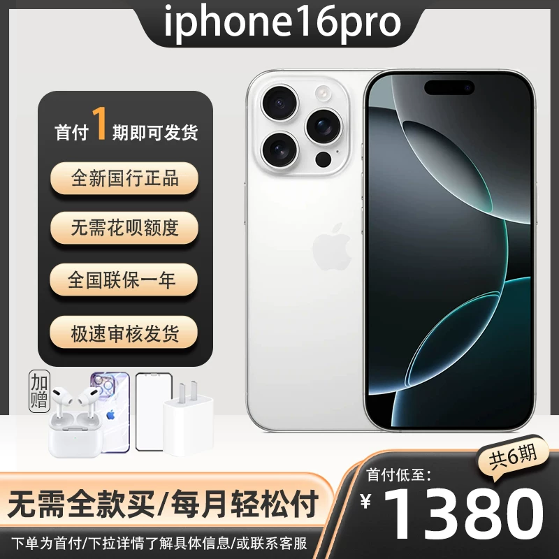 Apple/ Apple, iphone 16, оригинальный мобильный телефон, официальный фирменный магазин