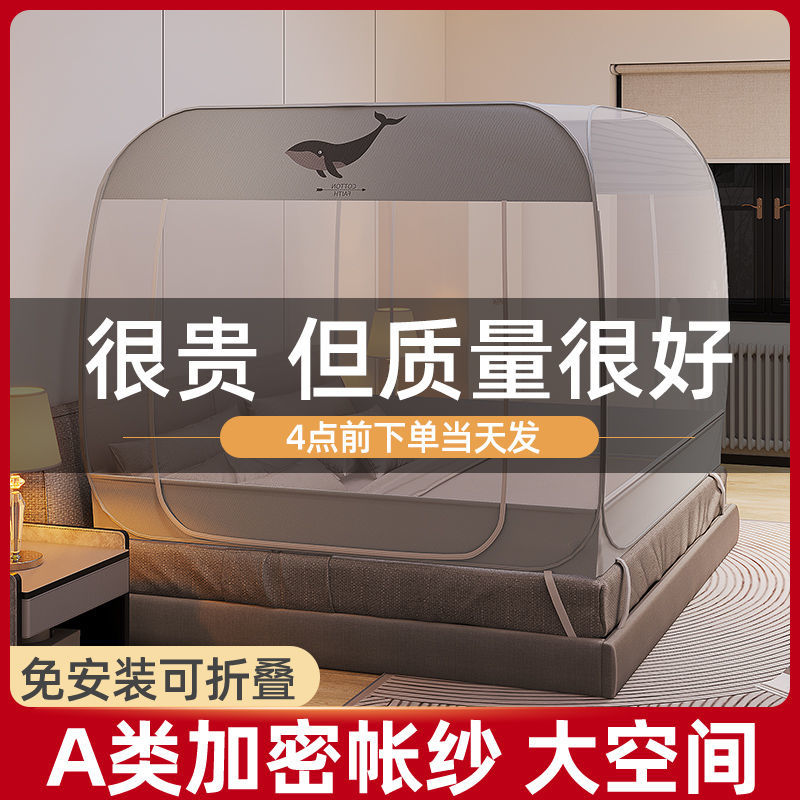 Antarctica new network red Mongol net is free to install 1 8m household 1 2 double door 1 5 bed net large empty