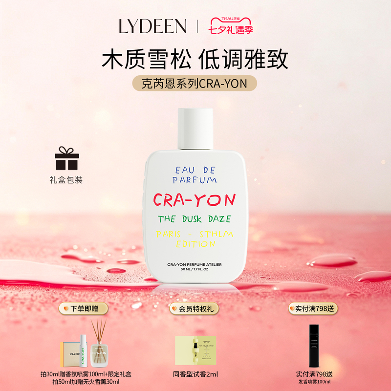 Chinese Valentine's Day Gift Lydeen Swedish Cra-Yon Eau De Parfum Woody Fragrance Lazy Beach Chinese Valentine's Day Gift Lydeen Swedish Cra-Yon Eau De Parfum Woody Fragrance Lazy Beach