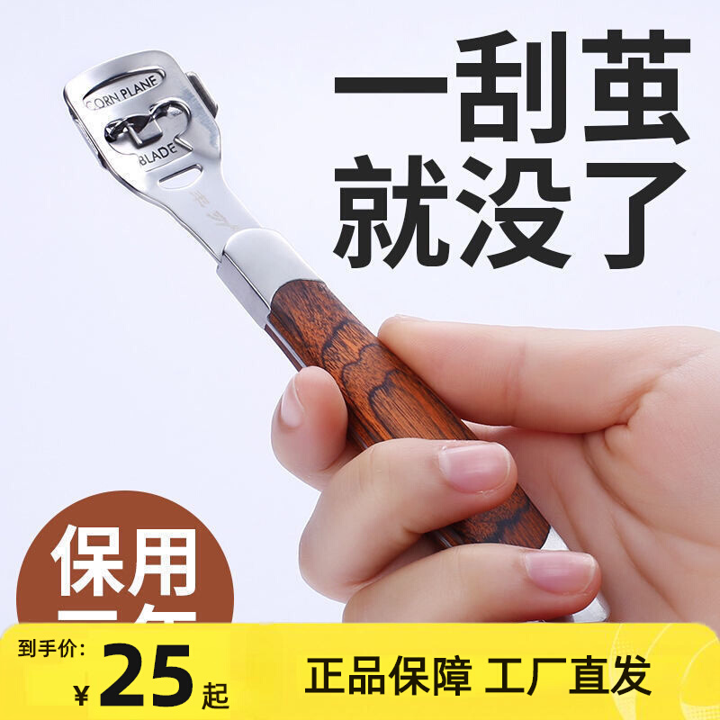 Zhang Koizumi official flagship store grinding foot stone scraping foot knife Death to the old cocoon Shenzer pedicure set to rub foot after heel-Taobao