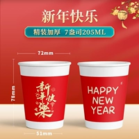 205 мл в твердом переплете утолщен [С Новым годом] 50 пакетов