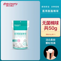 Гигроскопическая вата, хлопковые шарики, 50G, 50G