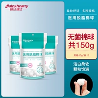 Гигроскопическая вата, хлопковые шарики, 150G, 50G