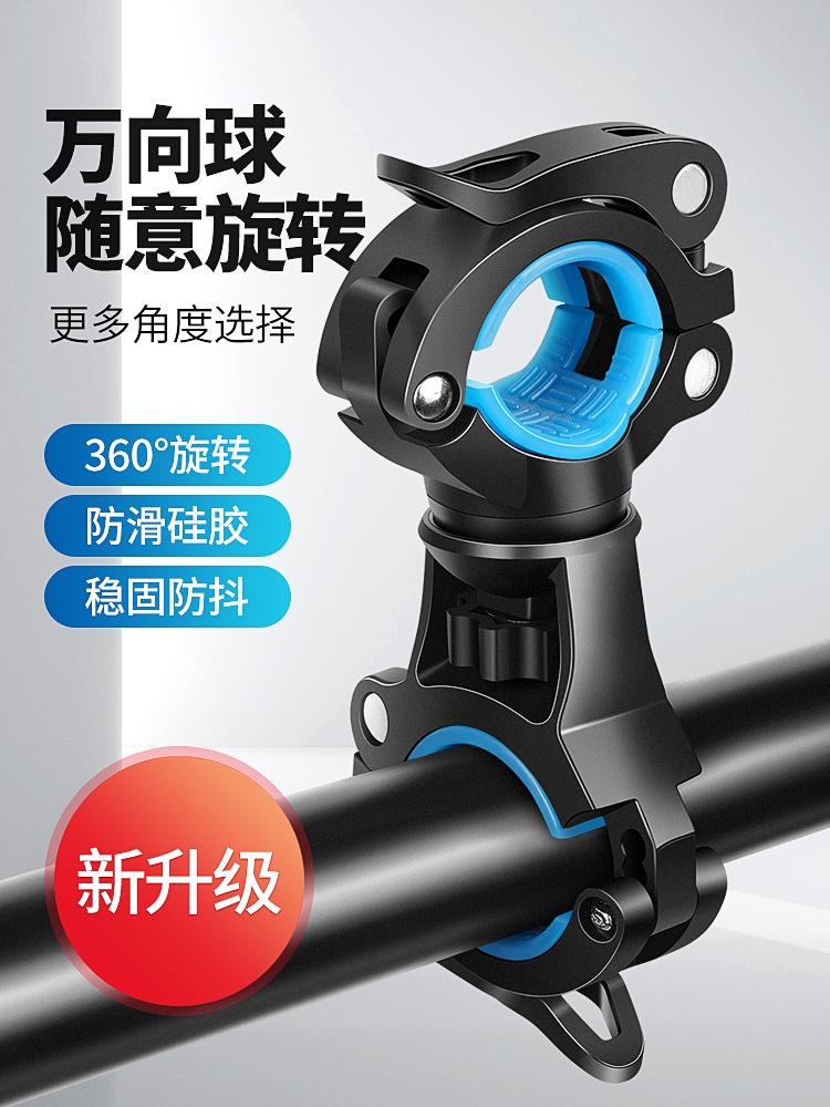 Bicycle night riding light bracket bicycle electric bike mountain bike special clip light fixed headlight frame bicycle light - Taobao
