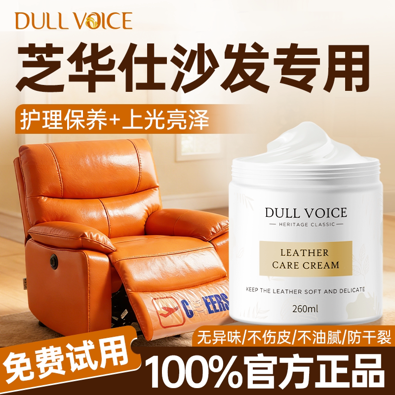 Chivas Genuine Leather Sofa Care and Maintenance Oil Leather Cleaner Chivas First-Layer Cowhide Special Official Product official store Chivas Genuine Leather Sofa Care and Maintenance Oil Leather Cleaner Chivas First-Layer Cowhide Special Official Product official store