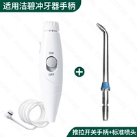 Ручка-тяни-белая + насадка стандартная 1 упаковка