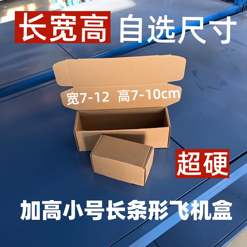 Rectangular individual airplane, golden box, pack